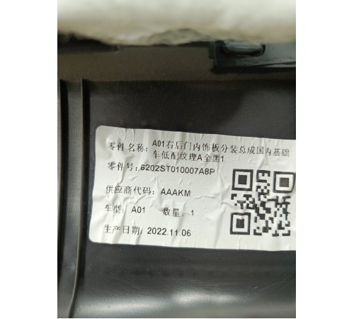 Обшивка двери задняя правая