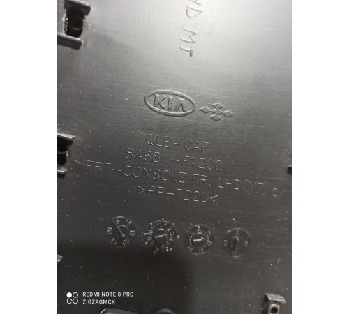 Консоль центральная