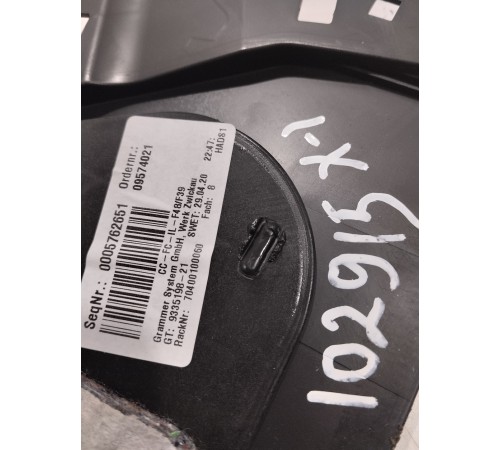 Центральная консоль