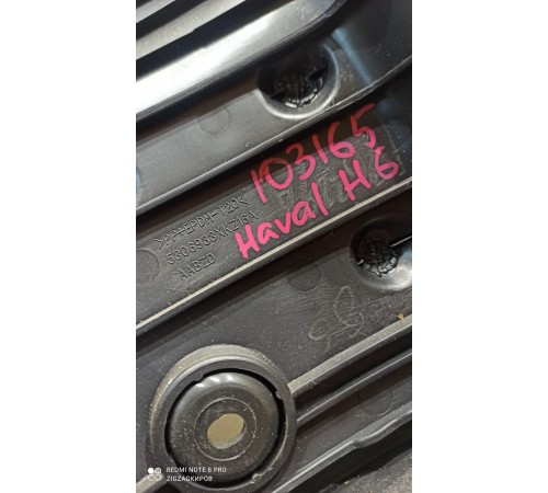 Накладка центральной консоли