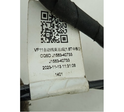 Электропроводка отопителя