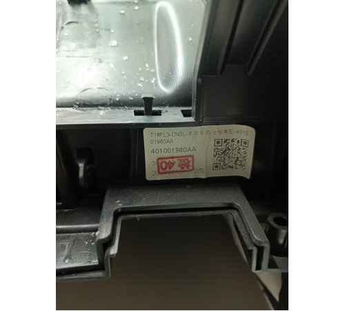 Центральная консоль с подлокотником