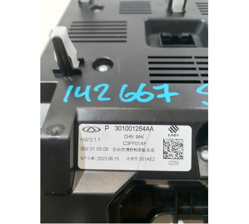 Блок управления климатом