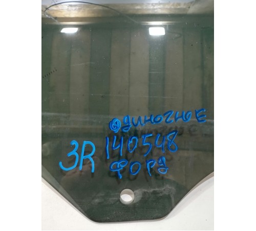 Стекло двери заднее правое