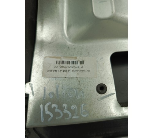 Кожух рулевой колонки нижний