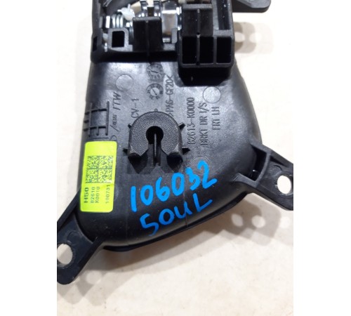 Ручка двери (передняя левая внутренняя)