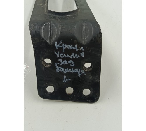Кронштейн усилителя заднего бампера левый