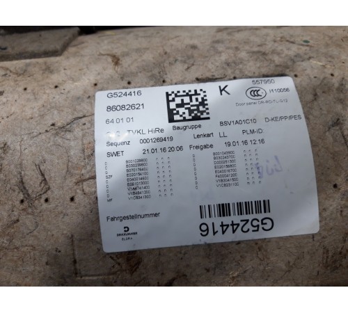 Обшивка двери (задняя правая)