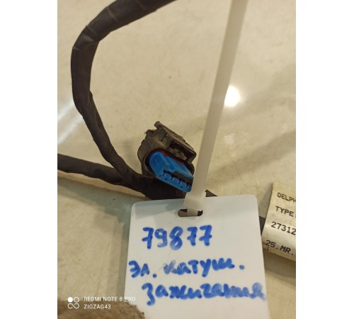 Электропроводка катушек зажигания