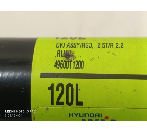 Привод полуось задний левый