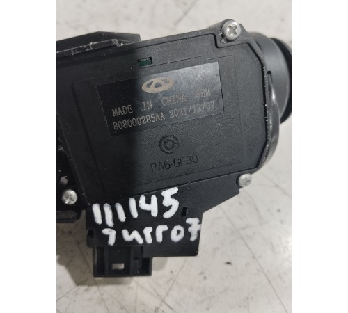 Подрулевые переключатели в сборе