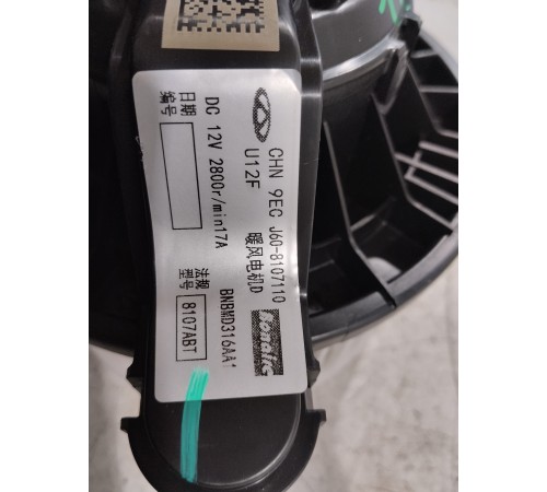 Моторчик отопителя (печки)