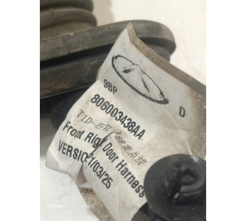 Электропроводка двери передняя левая