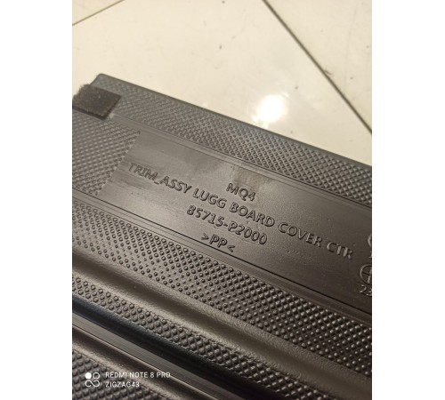 Пол багажника