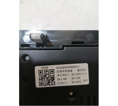 Блок управления климатом