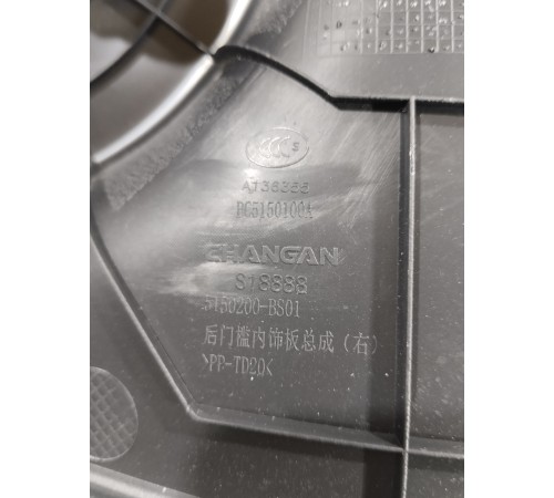 Накладка порога задняя правая