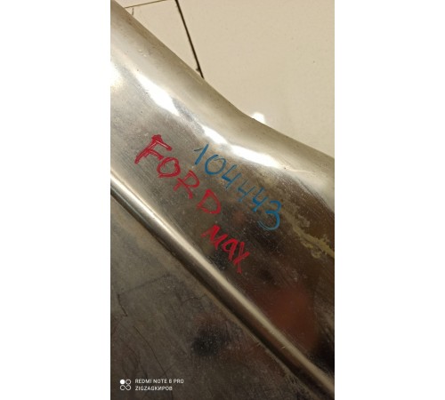 Накладка глушителя