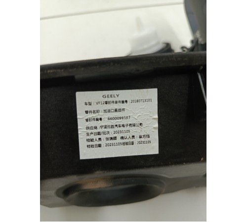 Лючок бензобака в сборе