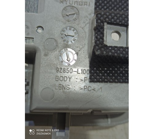 Плафон внутреннего освещения салона