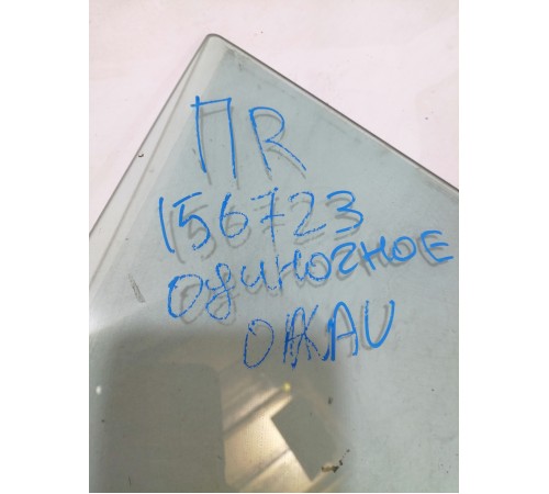 Стекло двери переднее правое