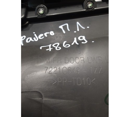 Обшивка двери (передняя, левая)