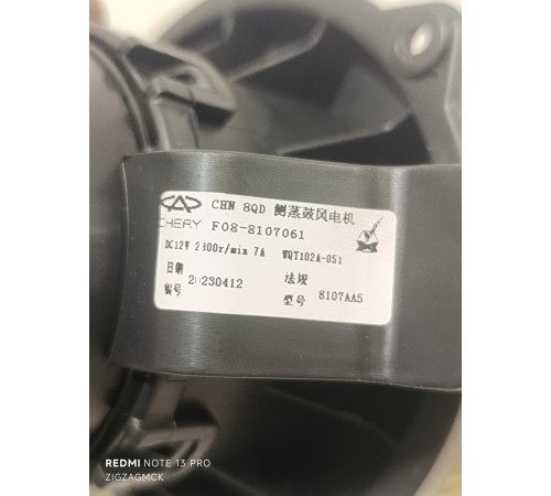 Моторчик отопителя печки