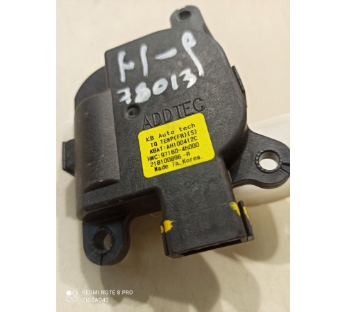 Моторчик привода заслонок отопителя