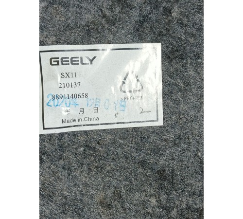 Пол багажника