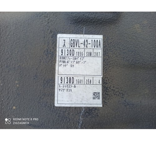 Топливный бак