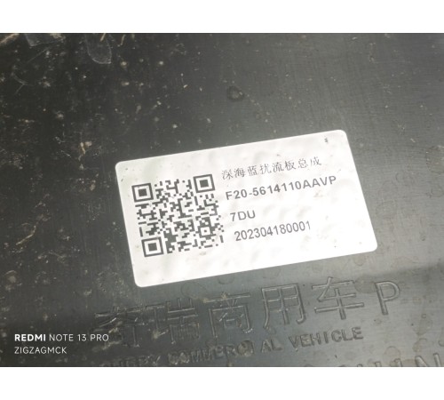 Спойлер (дефлектор) багажника 