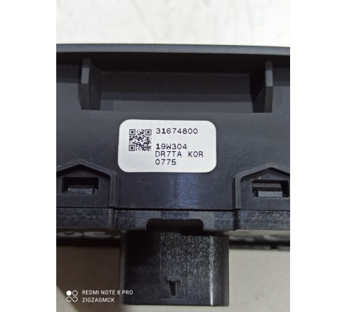 Кнопка открывания багажника