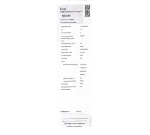 Рама с документами