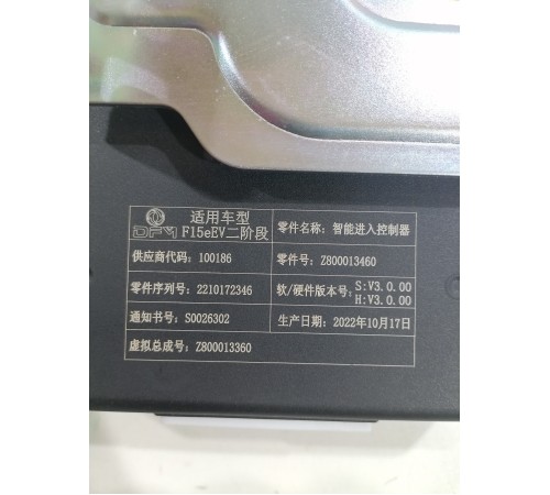 Блок управления ЭБУ