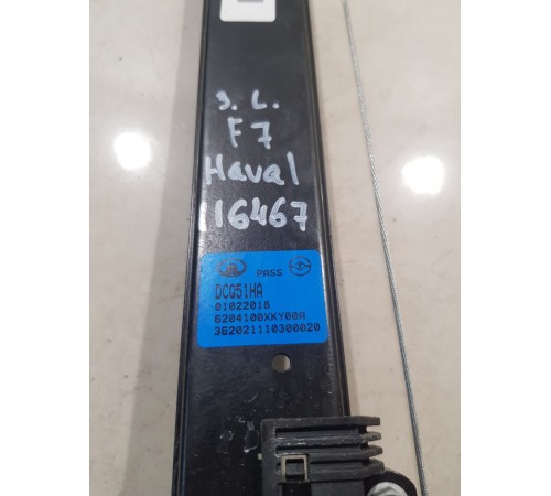 Стеклоподъемник задний левый