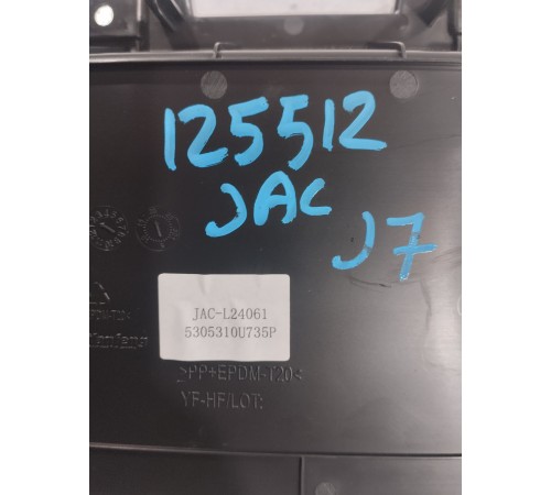 Накладка центральной консоли