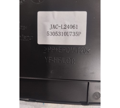 Накладка центральной консоли