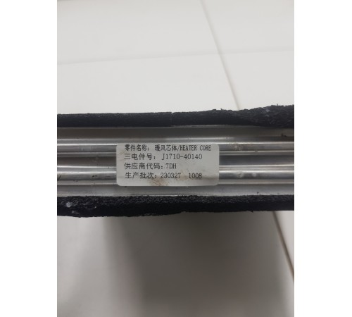 Радиатор отопителя