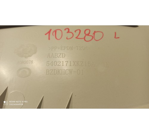 Обшивка задней стойки (левая)