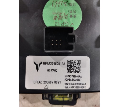 Электронный блок управления