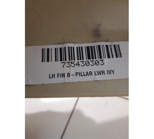 Обшивка стойки (нижняя, левая)