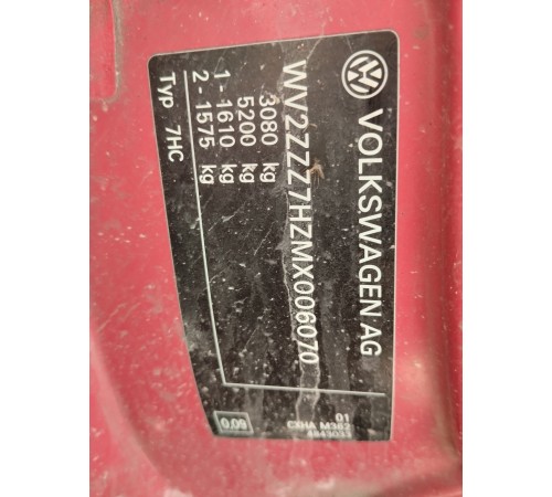 Кузов с документами