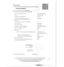 Кузов с документами