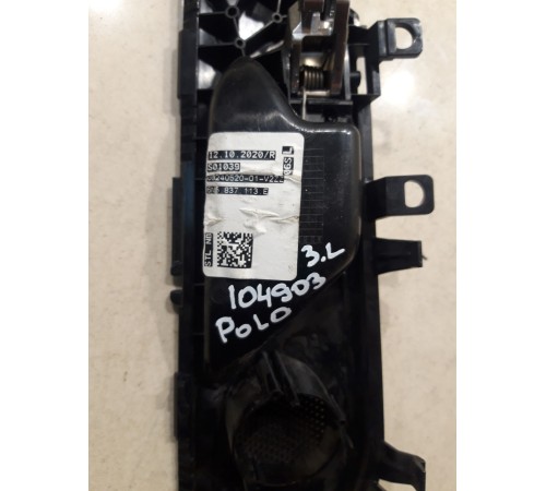 Ручка двери (задняя левая внутренняя)