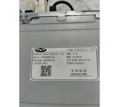 Блок управления магнитолой