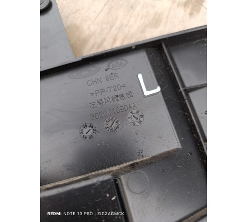 Дефлектор радиатора левый