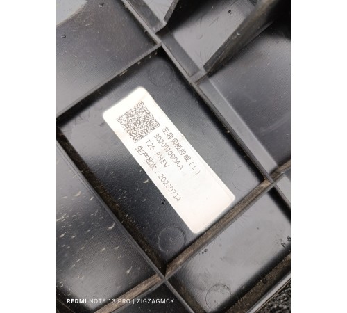 Дефлектор радиатора левый