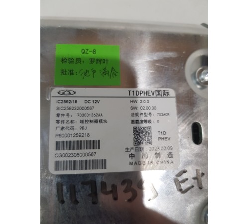 Модуль контроллера домена