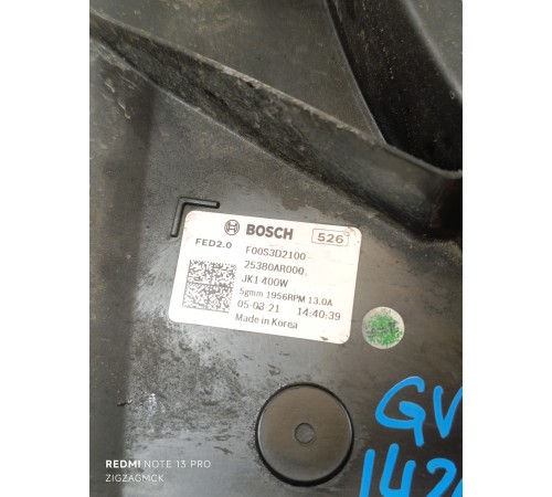 Вентилятор охлаждения в сборе