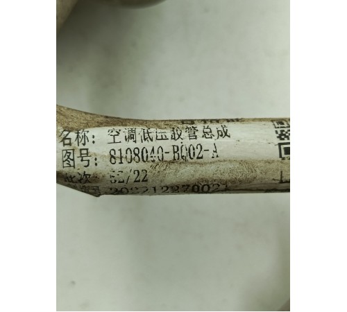 Трубка кондиционера