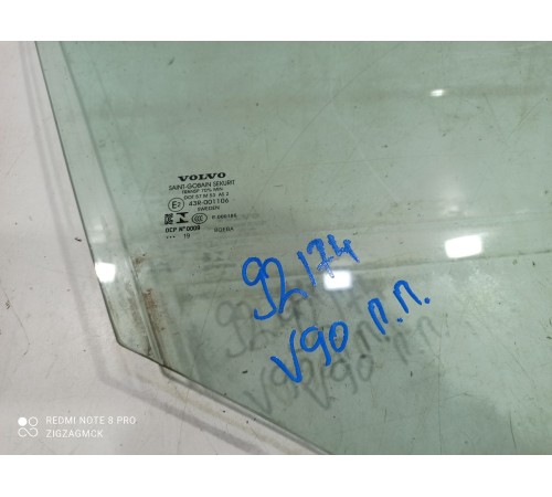 Стекло двери (переднее правое)